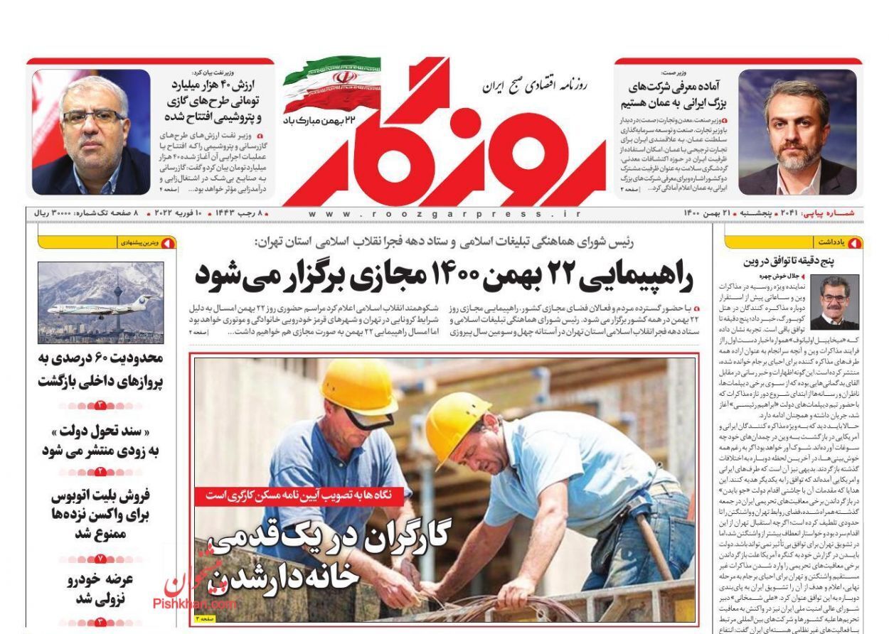 از معمای همسان‌سازی حقوق بازنشستگان تا کارگران در یک قدمی خانه‌دار شدن + تصاویر
