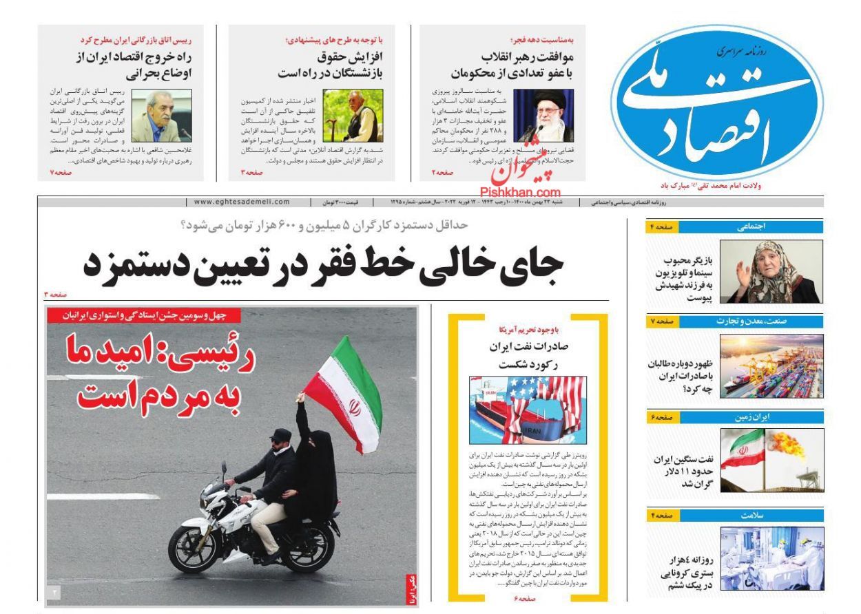 از فاجعه مسکن در ایران تا یارانه ۸۰۰ هزار تومانی کجا رفت؟ + تصاویر