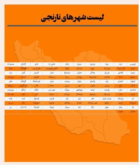 لیست کامل رنگ‌بندی کرونایی شهرهای کشور | وضعیت شهرتان را ببینید