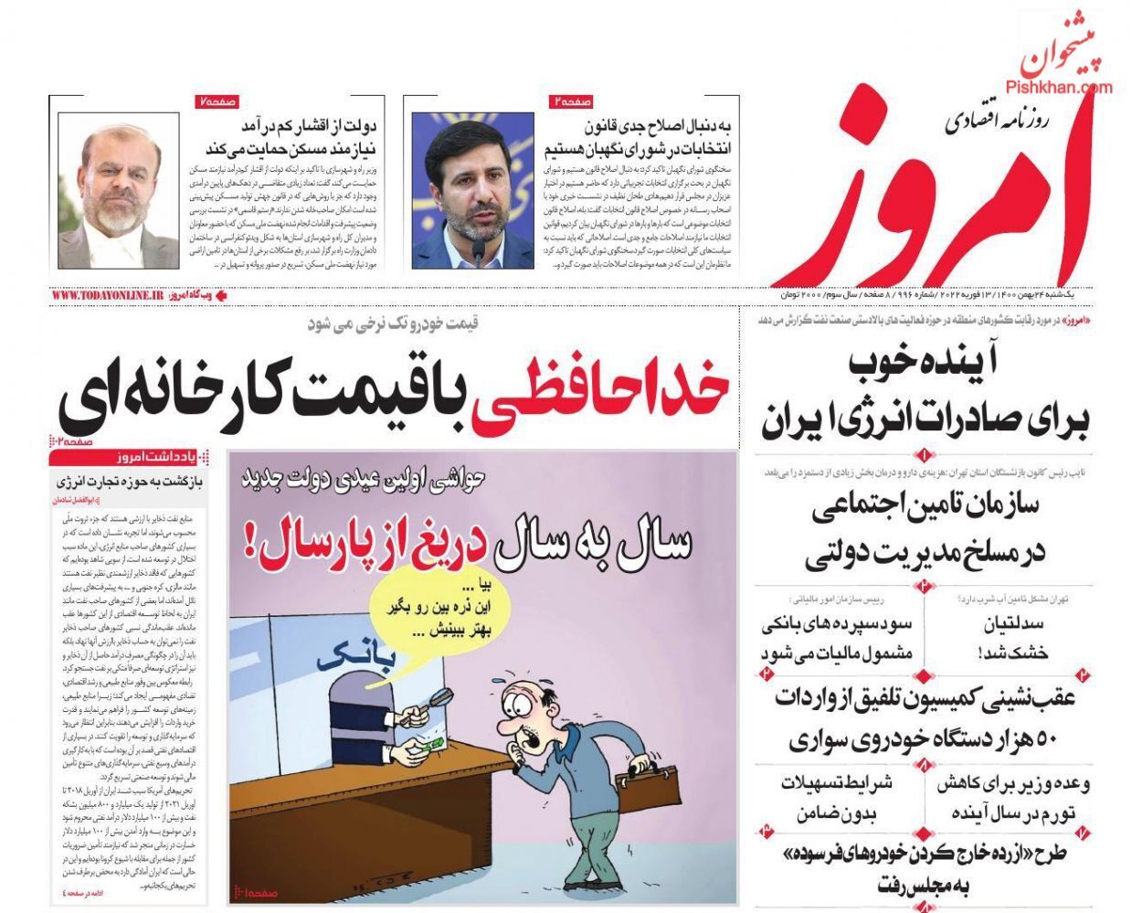 از بورسی‌ها از ریزش دلار ترسیده‌اند تا قیمت خودرو تک‌نرخی می‌شود؟ + تصاویر