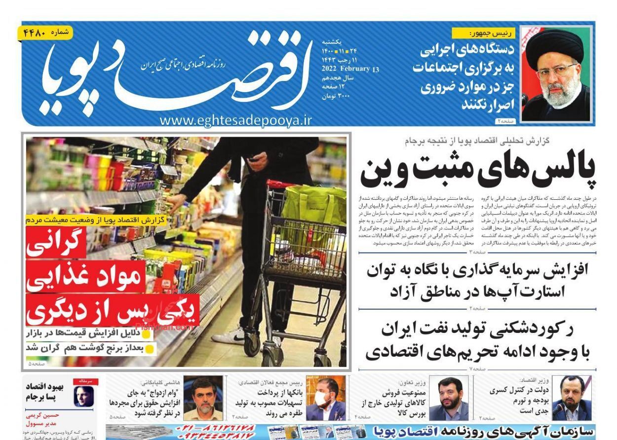 از بورسی‌ها از ریزش دلار ترسیده‌اند تا قیمت خودرو تک‌نرخی می‌شود؟ + تصاویر