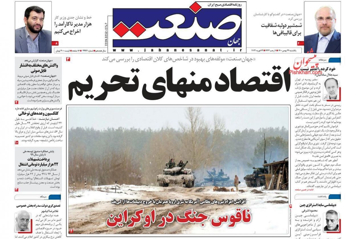 از بورسی‌ها از ریزش دلار ترسیده‌اند تا قیمت خودرو تک‌نرخی می‌شود؟ + تصاویر