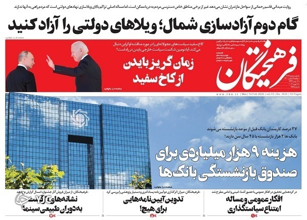 از ارزش کلی بازار مسکن ایران تا گام دوم آزادسازی سواحل و ۲ ماموریت اژه‌ای به مرکز وکلا + تصاویر