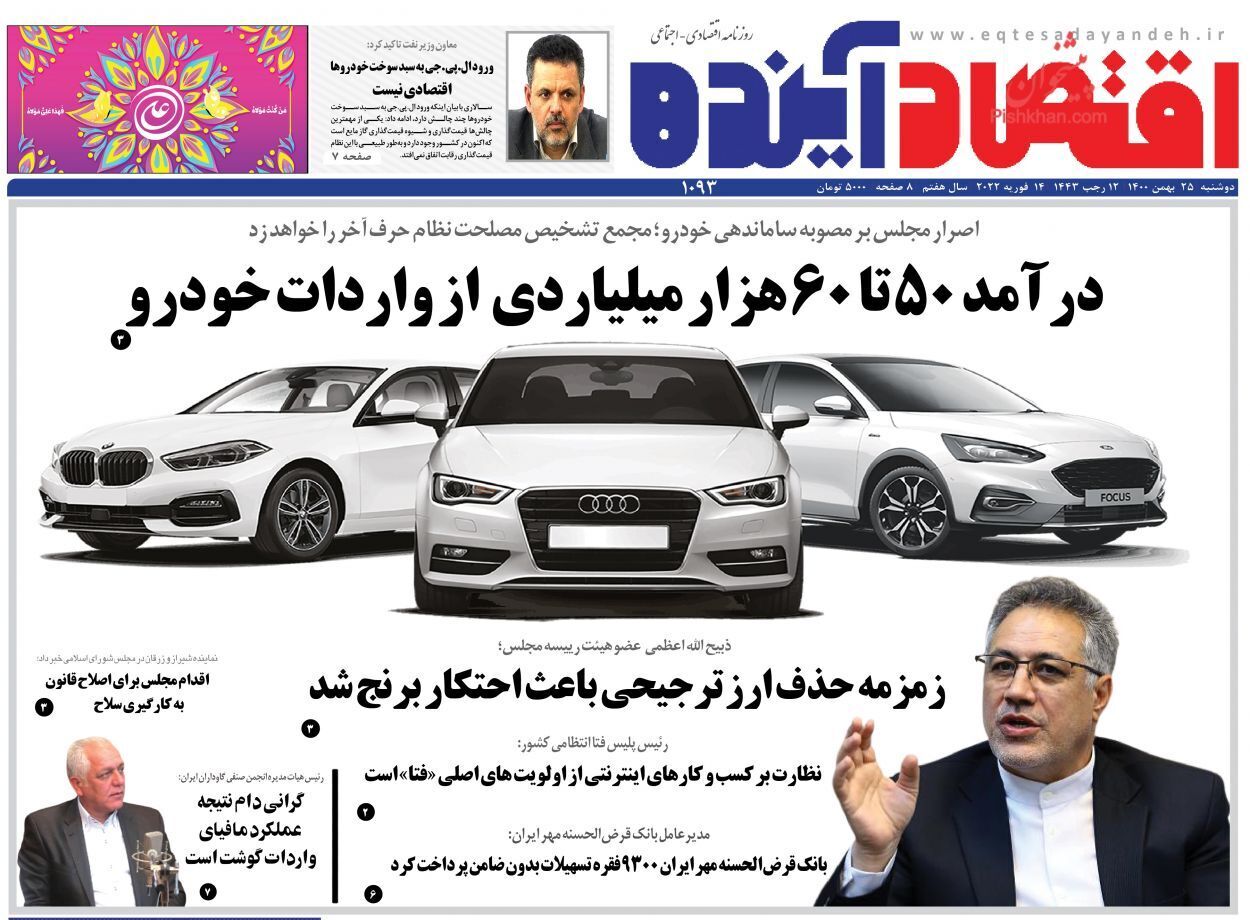 از سایه روشن‌های طرح بنزین شهروندی تا عیدی مصوب کدام چاله را پر می کند؟+ تصاویر
