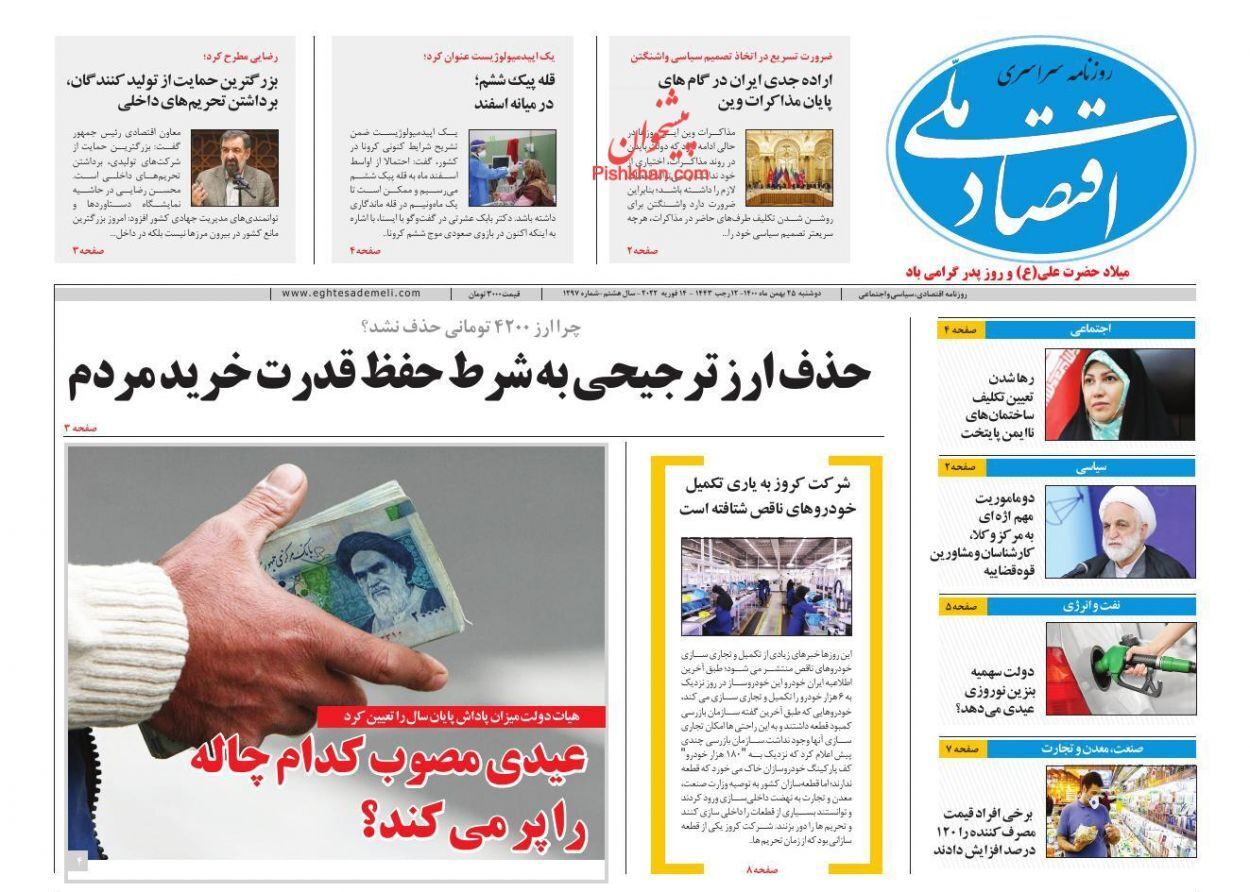 از سایه روشن‌های طرح بنزین شهروندی تا عیدی مصوب کدام چاله را پر می کند؟+ تصاویر