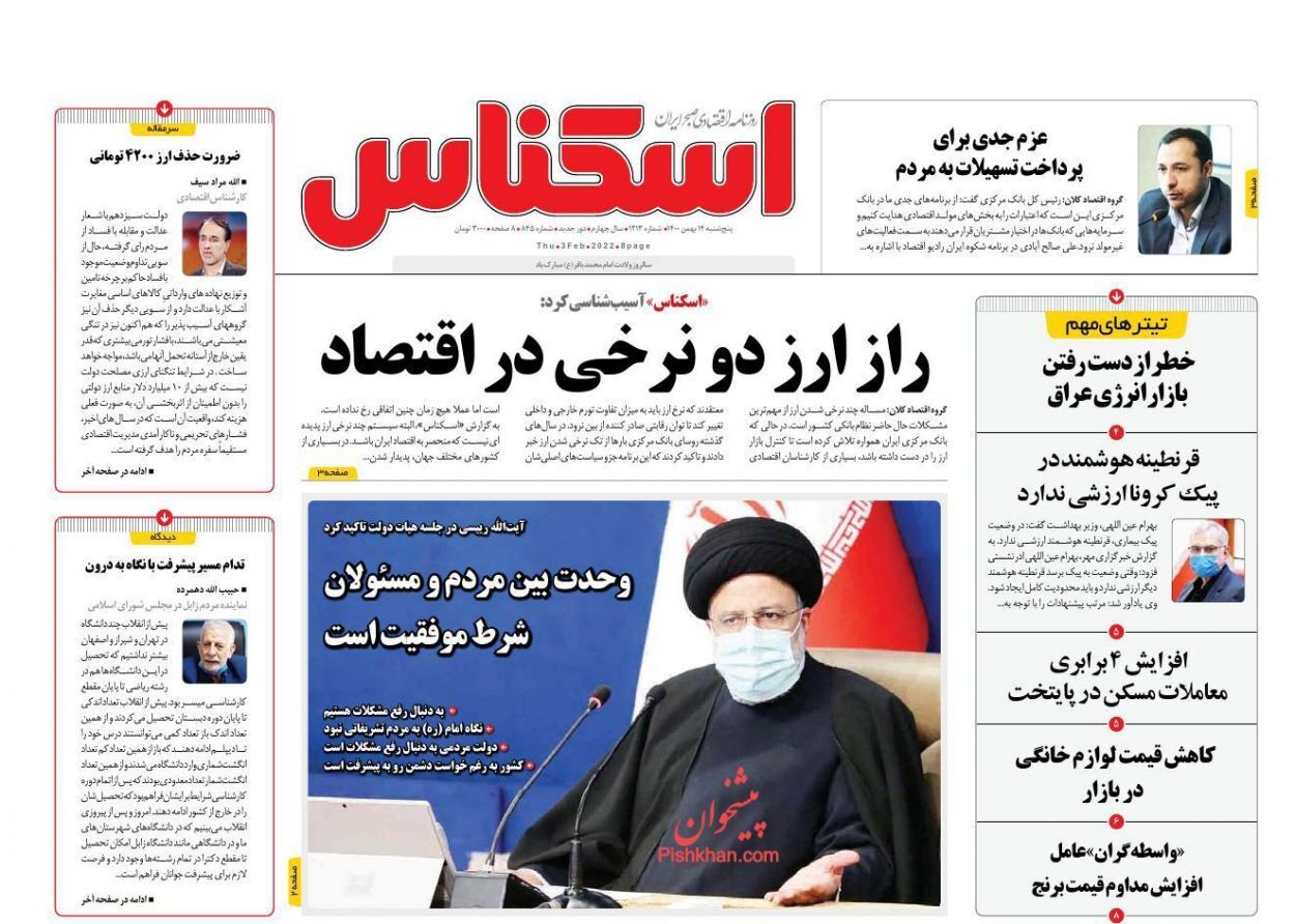 از راز ارز دو نرخی در اقتصاد تا خودروسازان کشور زیر تیغ قانون + تصاویر
