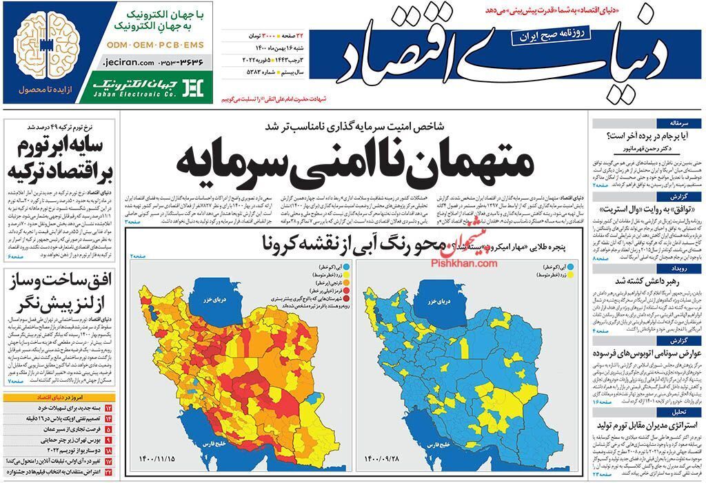 از ابلاغ بسته تسهیلات خرد با تضامین سهل‌تر تا متهمان ناامنی سرمایه+ تصاویر