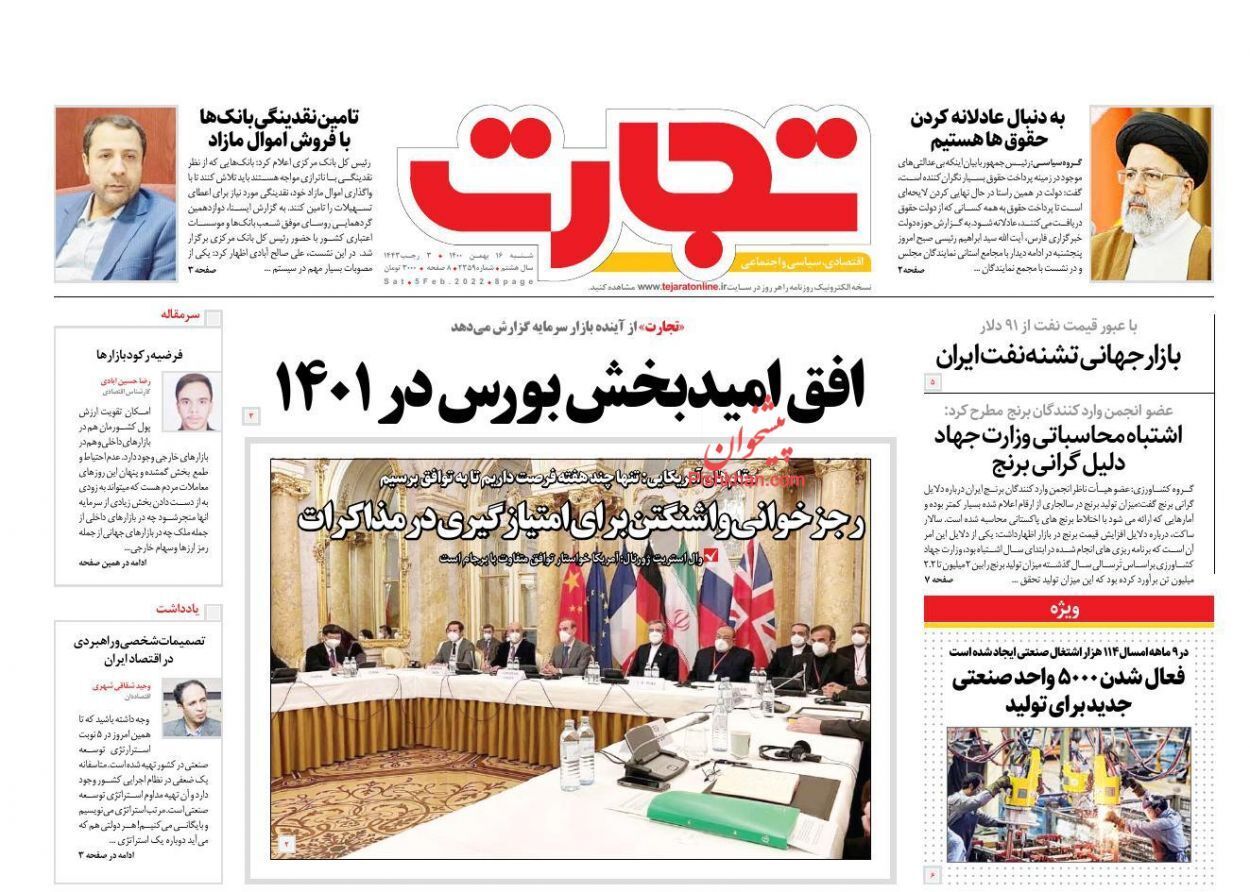 از ابلاغ بسته تسهیلات خرد با تضامین سهل‌تر تا متهمان ناامنی سرمایه+ تصاویر