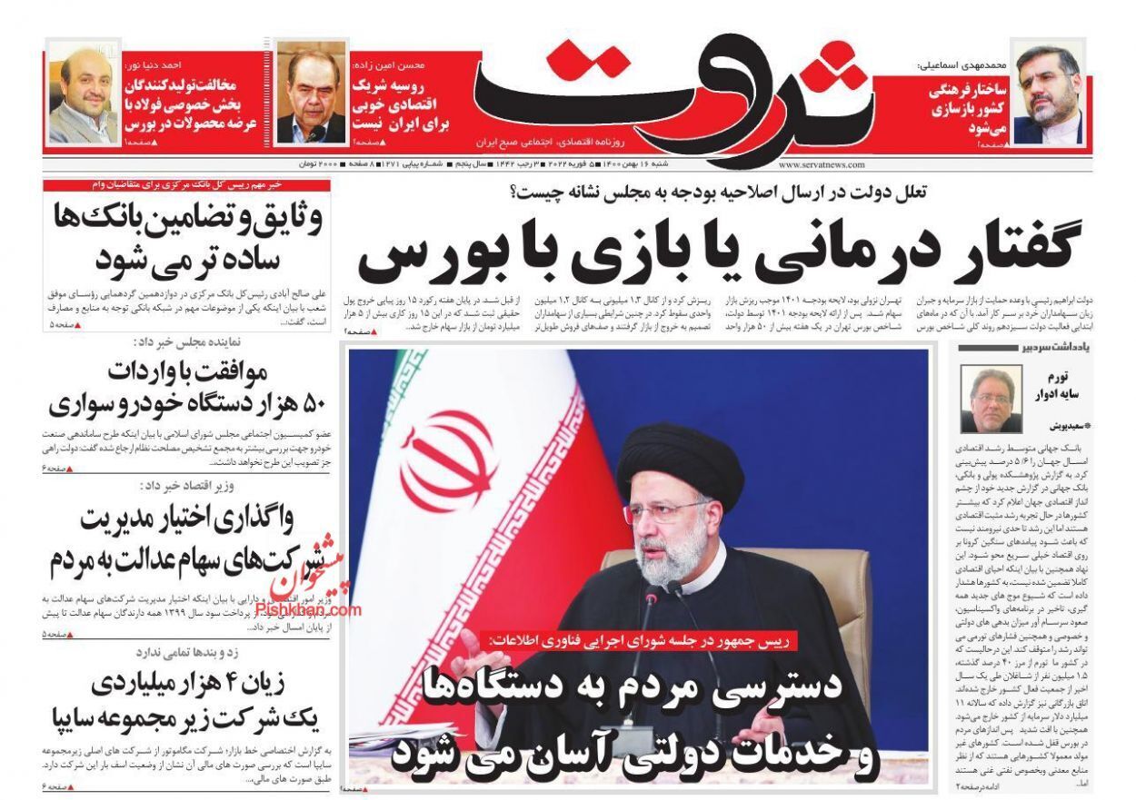 از ابلاغ بسته تسهیلات خرد با تضامین سهل‌تر تا متهمان ناامنی سرمایه+ تصاویر