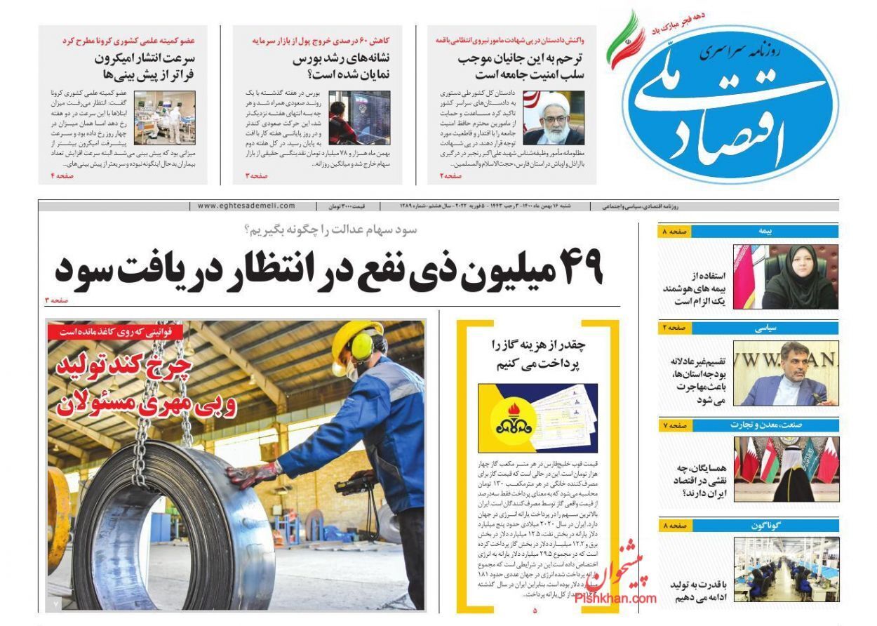 از ابلاغ بسته تسهیلات خرد با تضامین سهل‌تر تا متهمان ناامنی سرمایه+ تصاویر