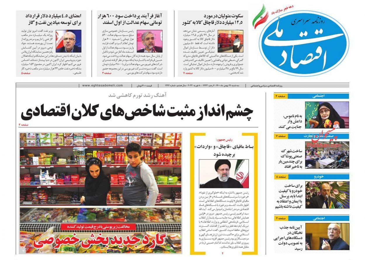 از بودجه خانوار منهای ۴۲۰۰ تا وام ازدواج ۱۲۰ تا ۱۵۰ میلیون تومان + تصاویر