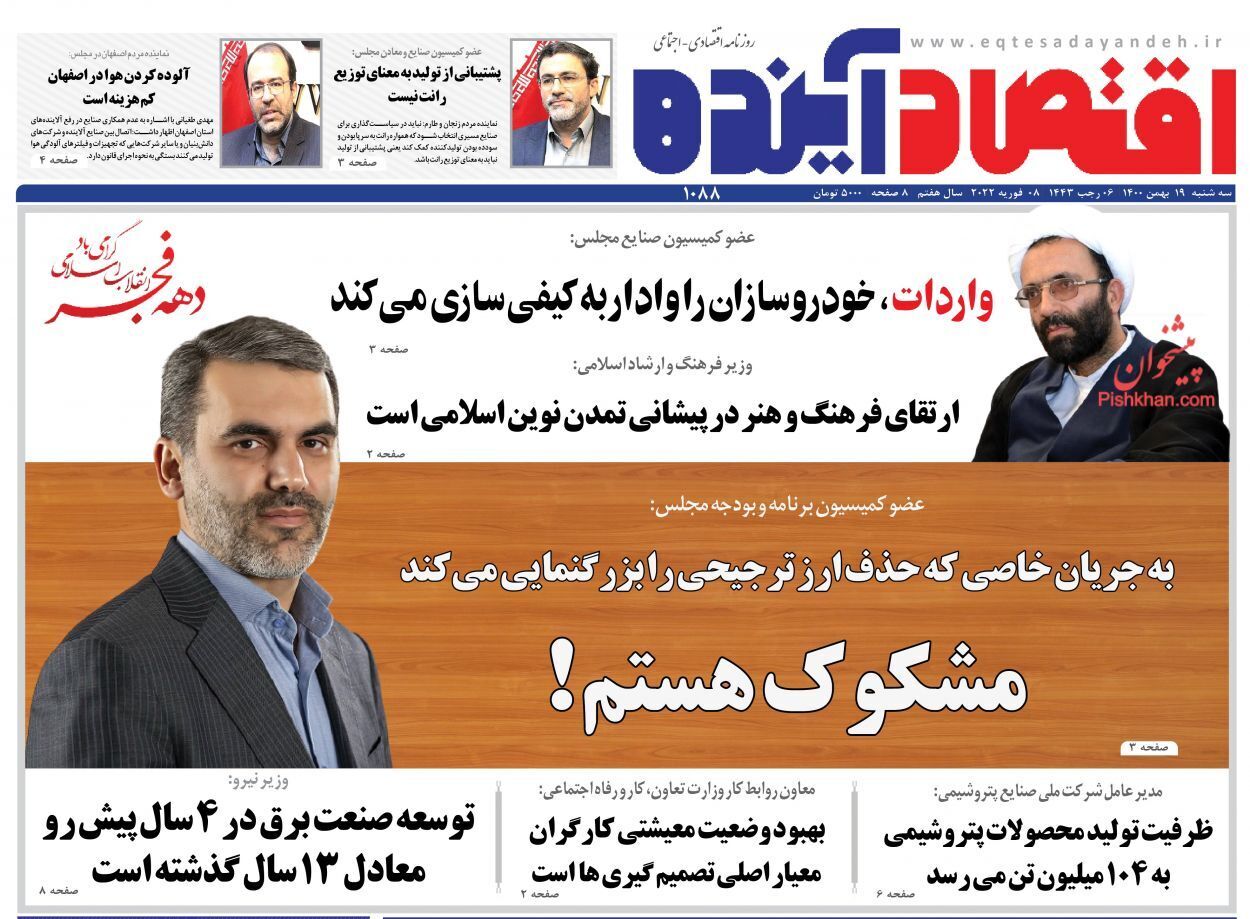 از بودجه خانوار منهای ۴۲۰۰ تا وام ازدواج ۱۲۰ تا ۱۵۰ میلیون تومان + تصاویر