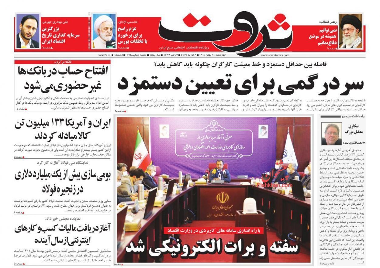 از سلطان سازی در بازار برنج تا افشای مشخصات دریافت‌کنندگان وام‌های کلان + تصاویر