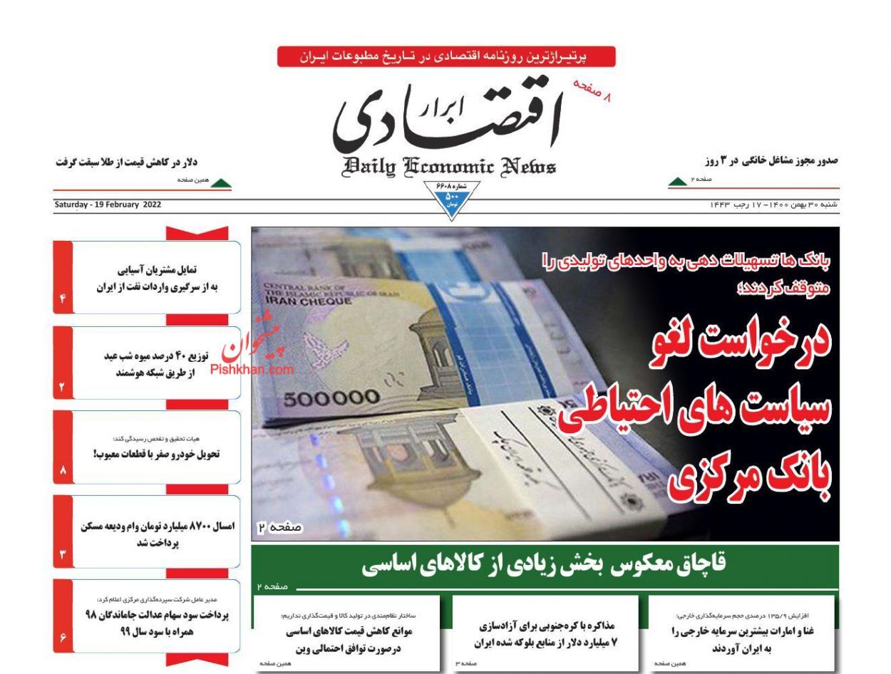 از افت قیمت مسکن با کاهش نرخ ارز تا سیگنال نگران کننده رکود اقتصادی + تصاویر