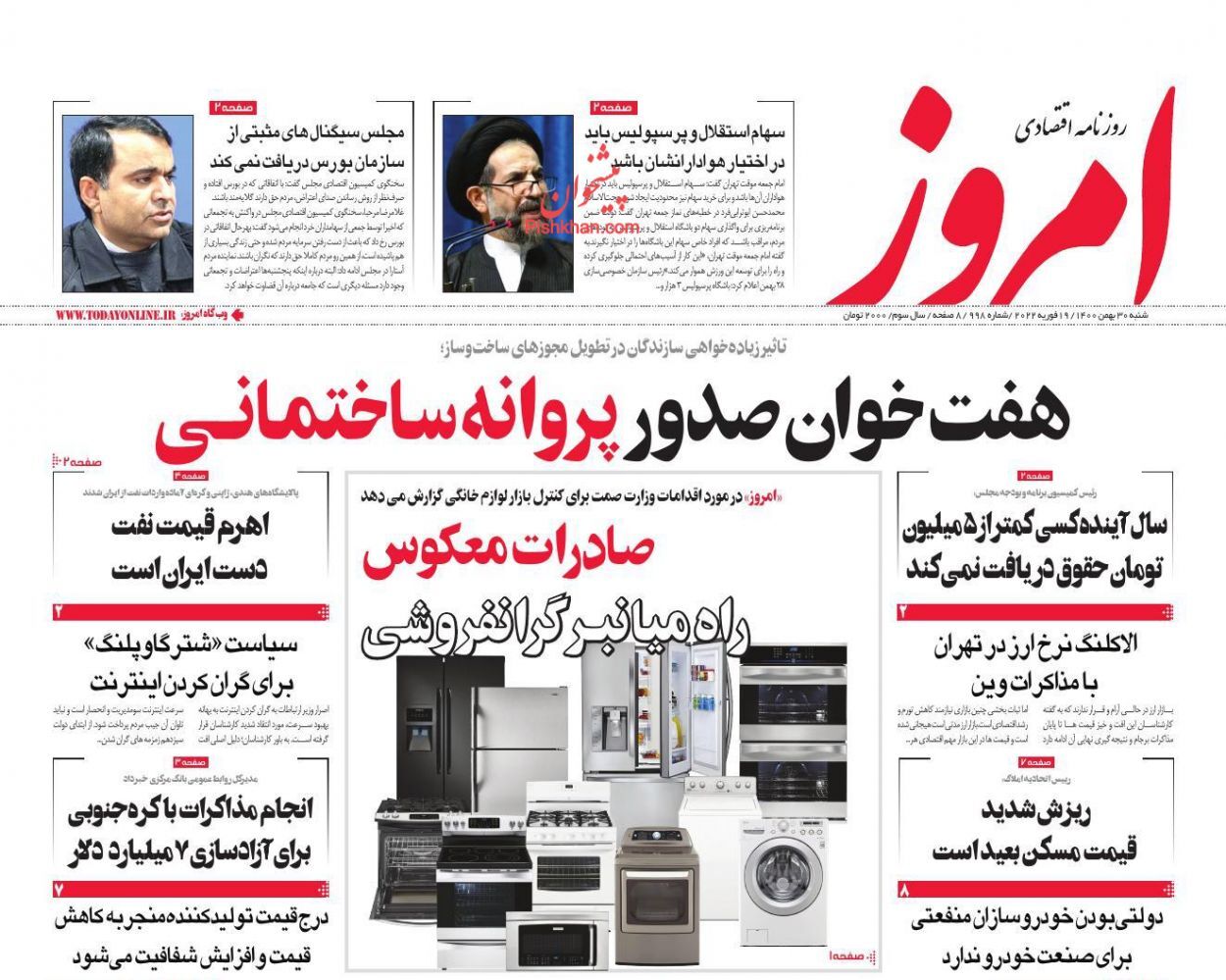از افت قیمت مسکن با کاهش نرخ ارز تا سیگنال نگران کننده رکود اقتصادی + تصاویر