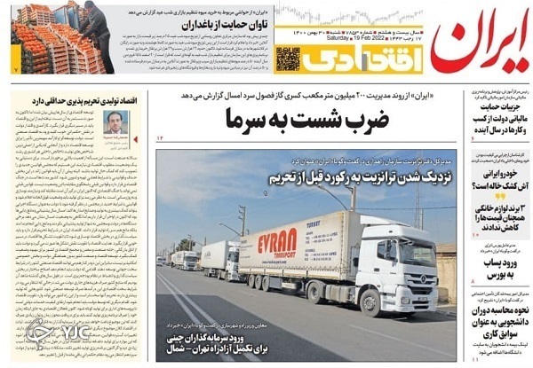 از دروغ‌پردازی‌های دشمنان درباره مذاکرات لغو تحریم‌ها در وین تا كلاه ترکیه سر ايرانی‌ها در آشفته بازار پوشاک + تصاویر