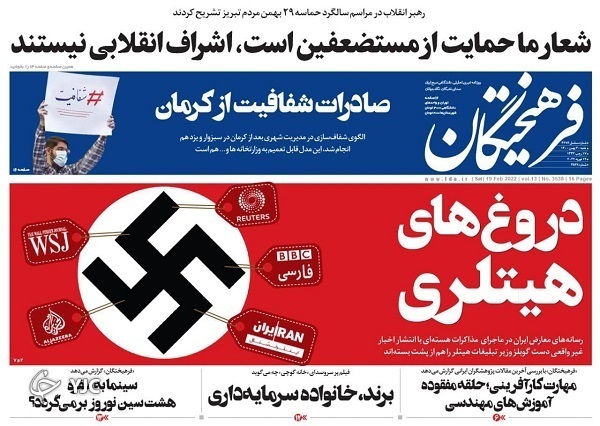 از دروغ‌پردازی‌های دشمنان درباره مذاکرات لغو تحریم‌ها در وین تا كلاه ترکیه سر ايرانی‌ها در آشفته بازار پوشاک + تصاویر