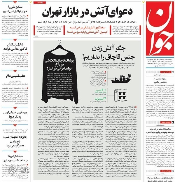 از کاهش قیمت ارز، سکه و طلا تا ۹ فرمان برای مقابله با قاچاق + تصاویر