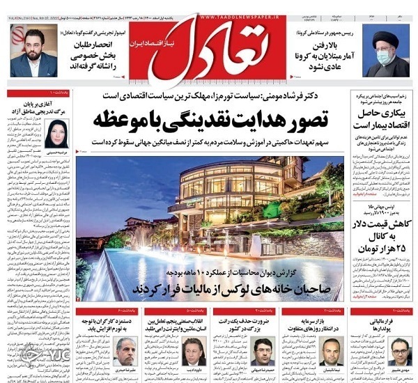 از کاهش قیمت ارز، سکه و طلا تا ۹ فرمان برای مقابله با قاچاق + تصاویر