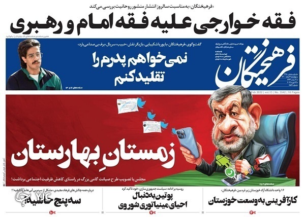 از تعهد دولت به تامین اینترنت پرسرعت تا عزل سرپرست فرمانداری رفسنجان بعلت توهین به خبرنگار + تصاویر