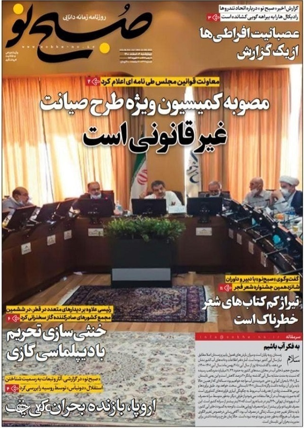 از تعهد دولت به تامین اینترنت پرسرعت تا عزل سرپرست فرمانداری رفسنجان بعلت توهین به خبرنگار + تصاویر