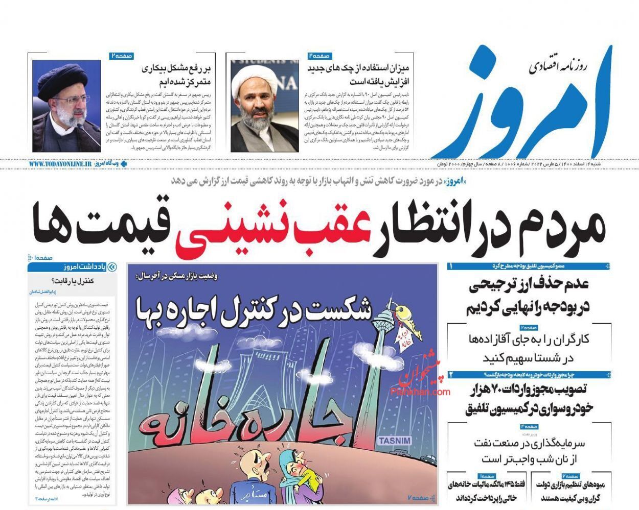 از گسترش شعاع دولت الکترونیک تا حمایت از سهامداران عدالت با ورود معدنی ها به بورس کالا + تصاویر