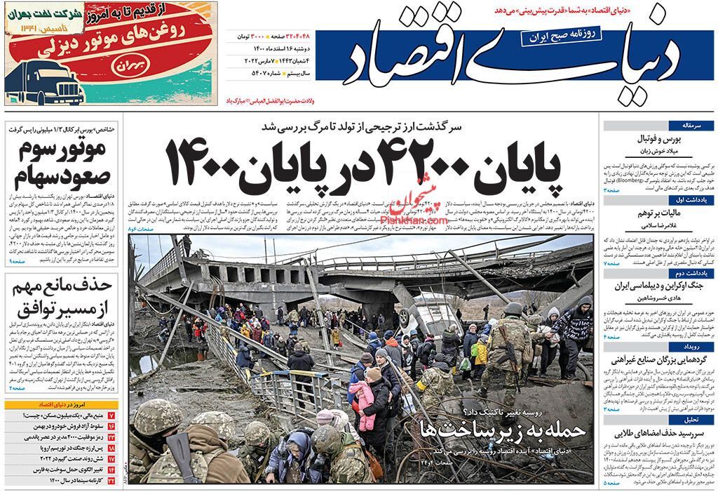 از حذف ارز ۴۲۰۰ تومانی در یک دقیقه تا بازگشت کوپن! + تصاویر