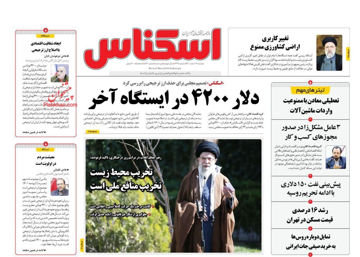 از حذف ارز ۴۲۰۰ تومانی در یک دقیقه تا بازگشت کوپن! + تصاویر