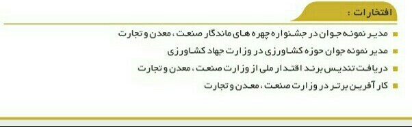 عطا الله اشرفی اصفهانی عضو هیات نمایندگان اتاق بازرگانی تهران شد+سوابق