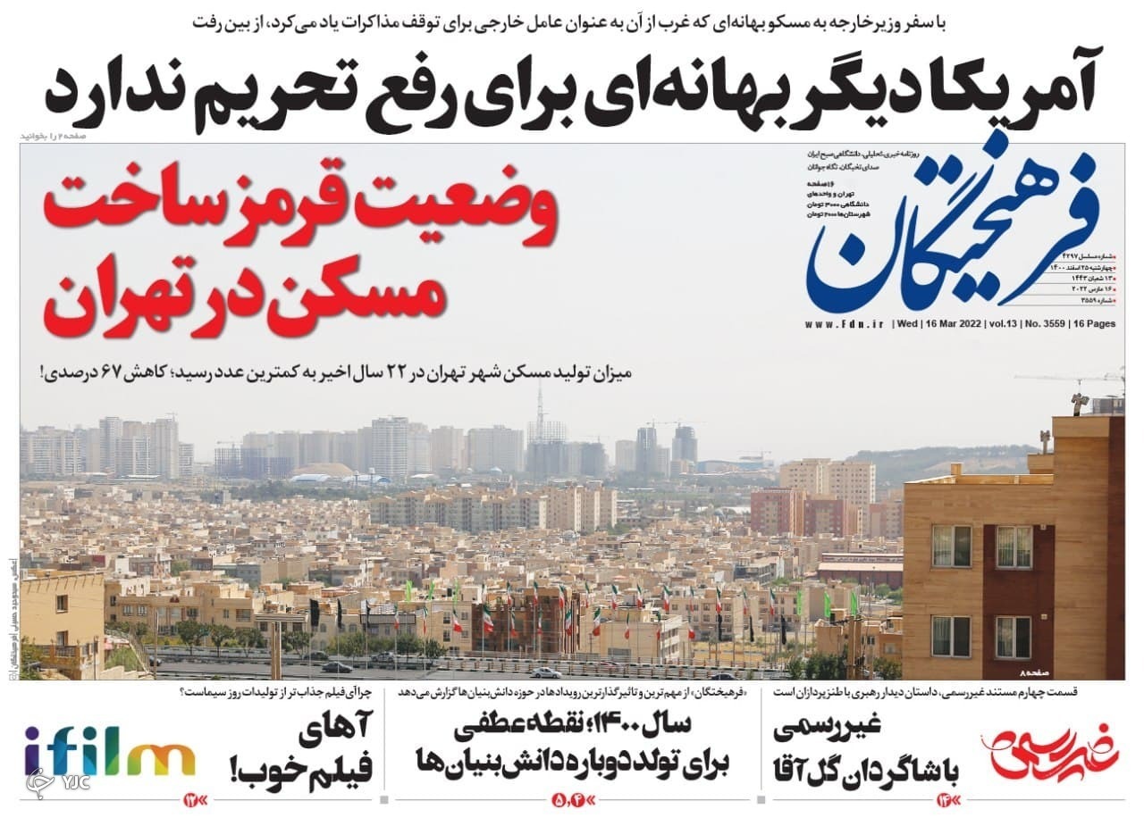 از عزم دولت برای تحقق رشد هشت درصدی تا وضعیت قرمز ساخت مسکن در تهران+ تصاویر