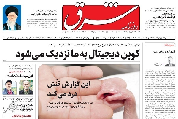 از بیانات رهبر انقلاب در محفل انسان با قرآن تا کودتای آمریکایی در اسلام‌آباد+ تصاویر