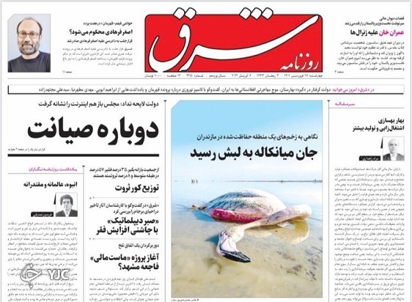 از روایت شکار یک تروریست تا شهادت روحانی جهادگر در مشهد + تصاویر
