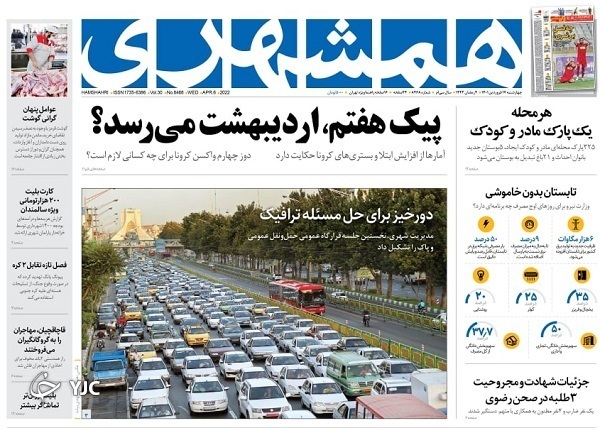 از روایت شکار یک تروریست تا شهادت روحانی جهادگر در مشهد + تصاویر