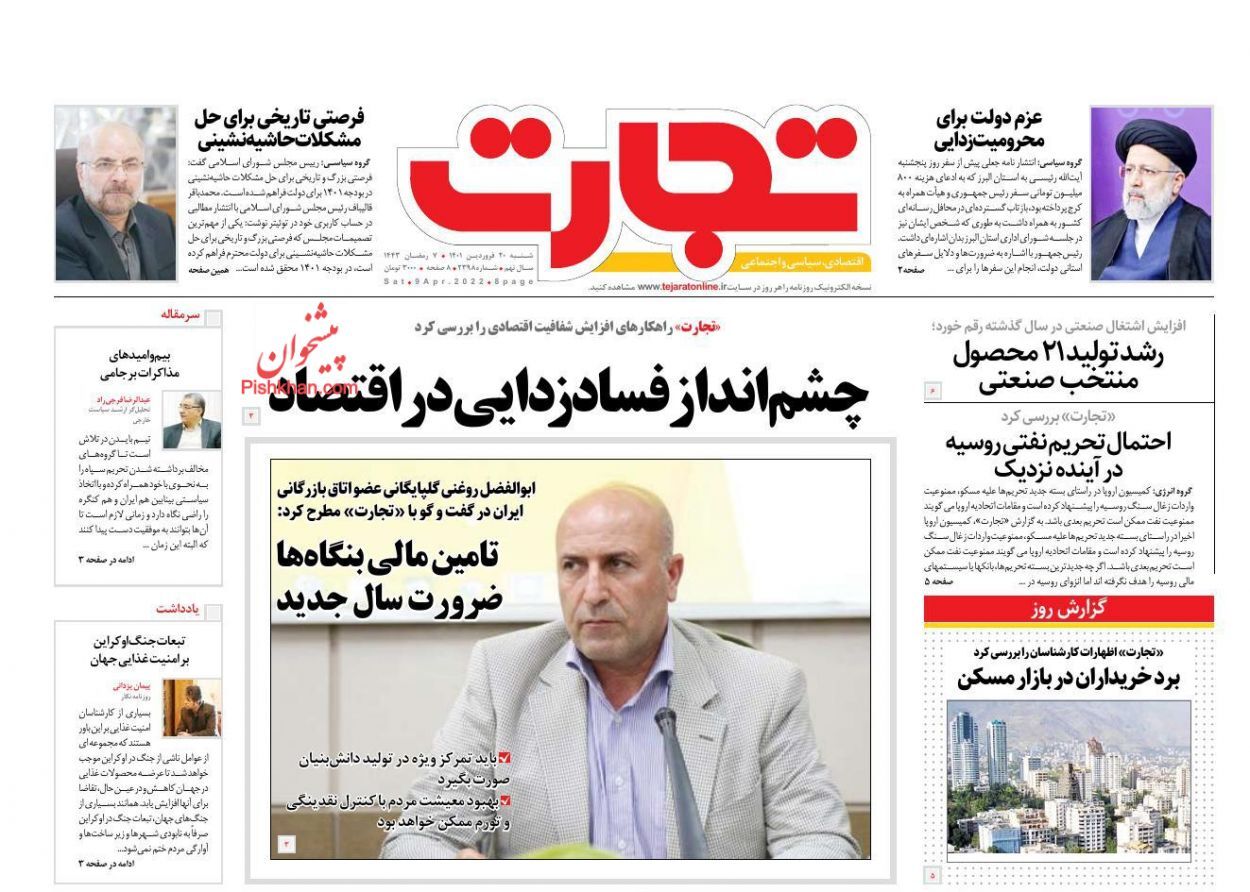 از معادله روسی پترودلارها تا زنده باد دلارها! + تصاویر