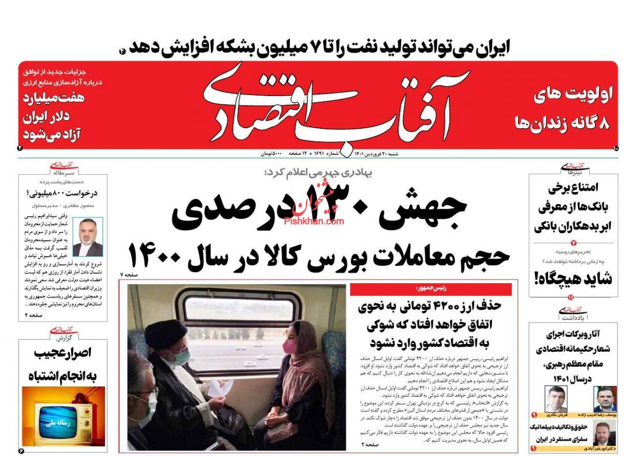 از معادله روسی پترودلارها تا زنده باد دلارها! + تصاویر
