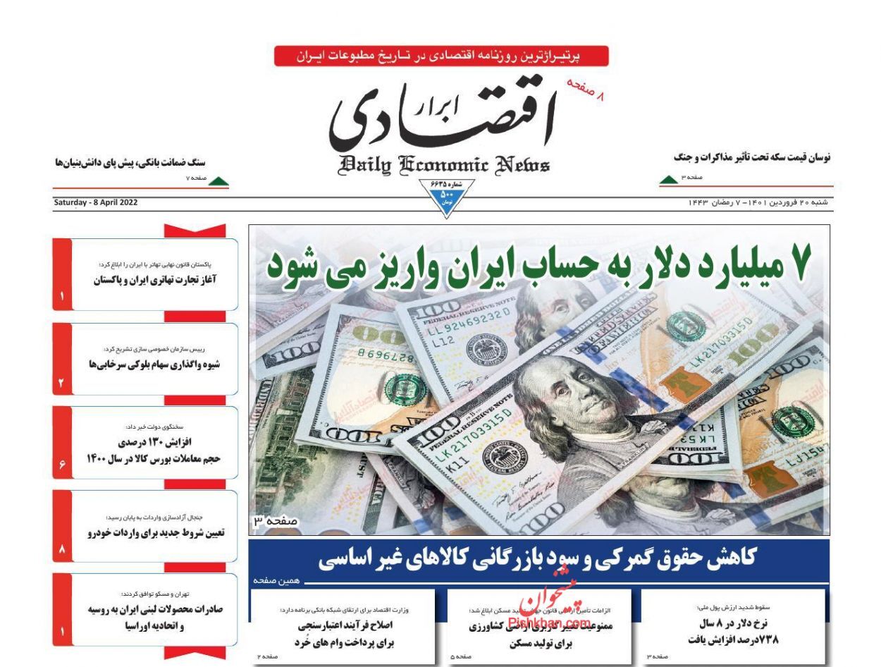از معادله روسی پترودلارها تا زنده باد دلارها! + تصاویر