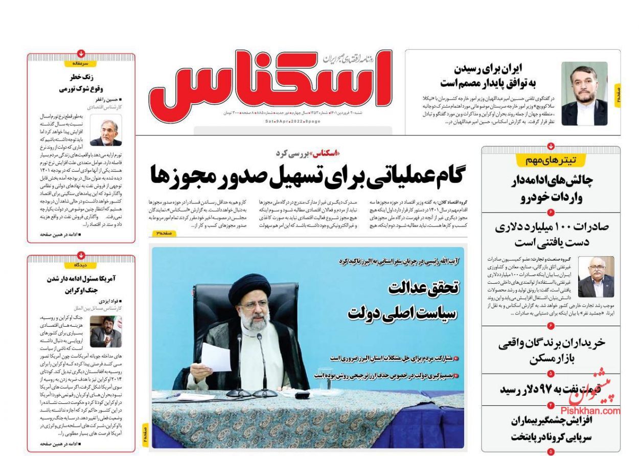 از معادله روسی پترودلارها تا زنده باد دلارها! + تصاویر