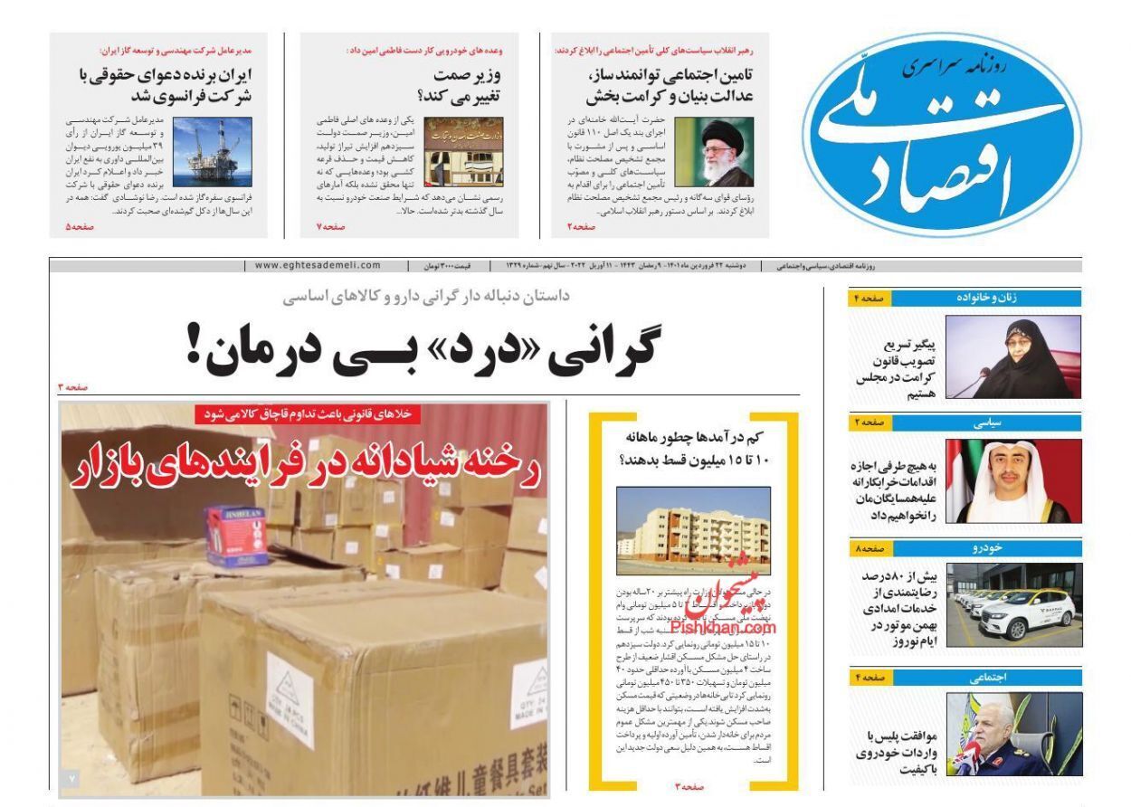 از فضای مجازی رقیب جدی مشاوران سنتی املاک تا «گرانی» درد بی درمان!+ تصاویر