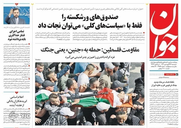 از هشدار خودرویی به دولت تا دارو در تب گرانی می‌سوزد + تصاویر