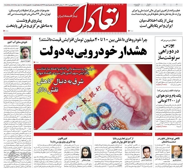 از هشدار خودرویی به دولت تا دارو در تب گرانی می‌سوزد + تصاویر