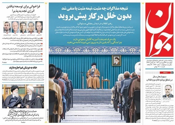 از رکود در هیئت رئیسه مجلس تا اپراتور‌ها به پیشواز گرانی رفتند + تصاویر