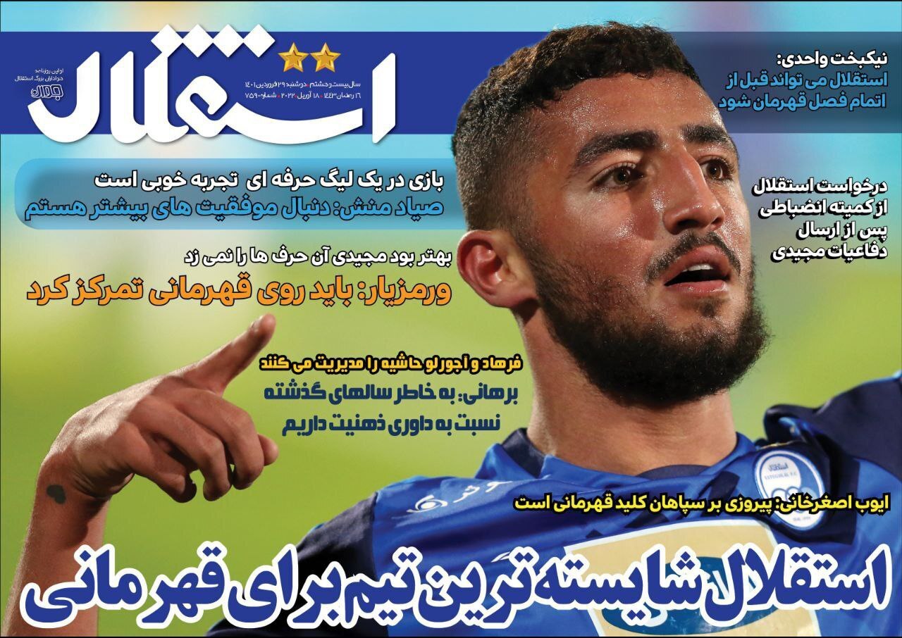 از کاخ خوشبختی مهدی روی ویرانه پیام تا کیسه گشاد رادو + تصاویر