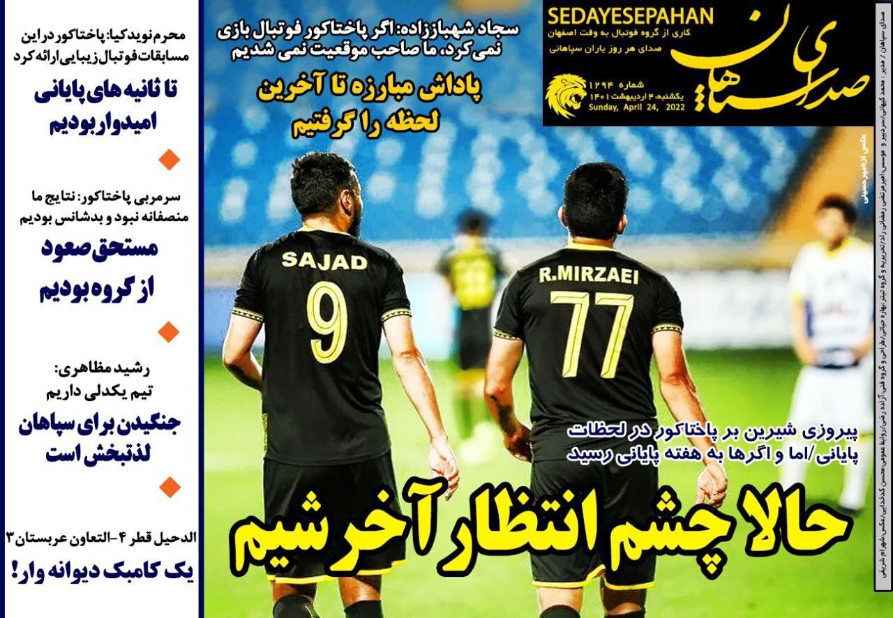 از وفاق ملی برای تیم ملی تا پای سردار به گلزنی در بوندسلیگا باز شد + تصاویر