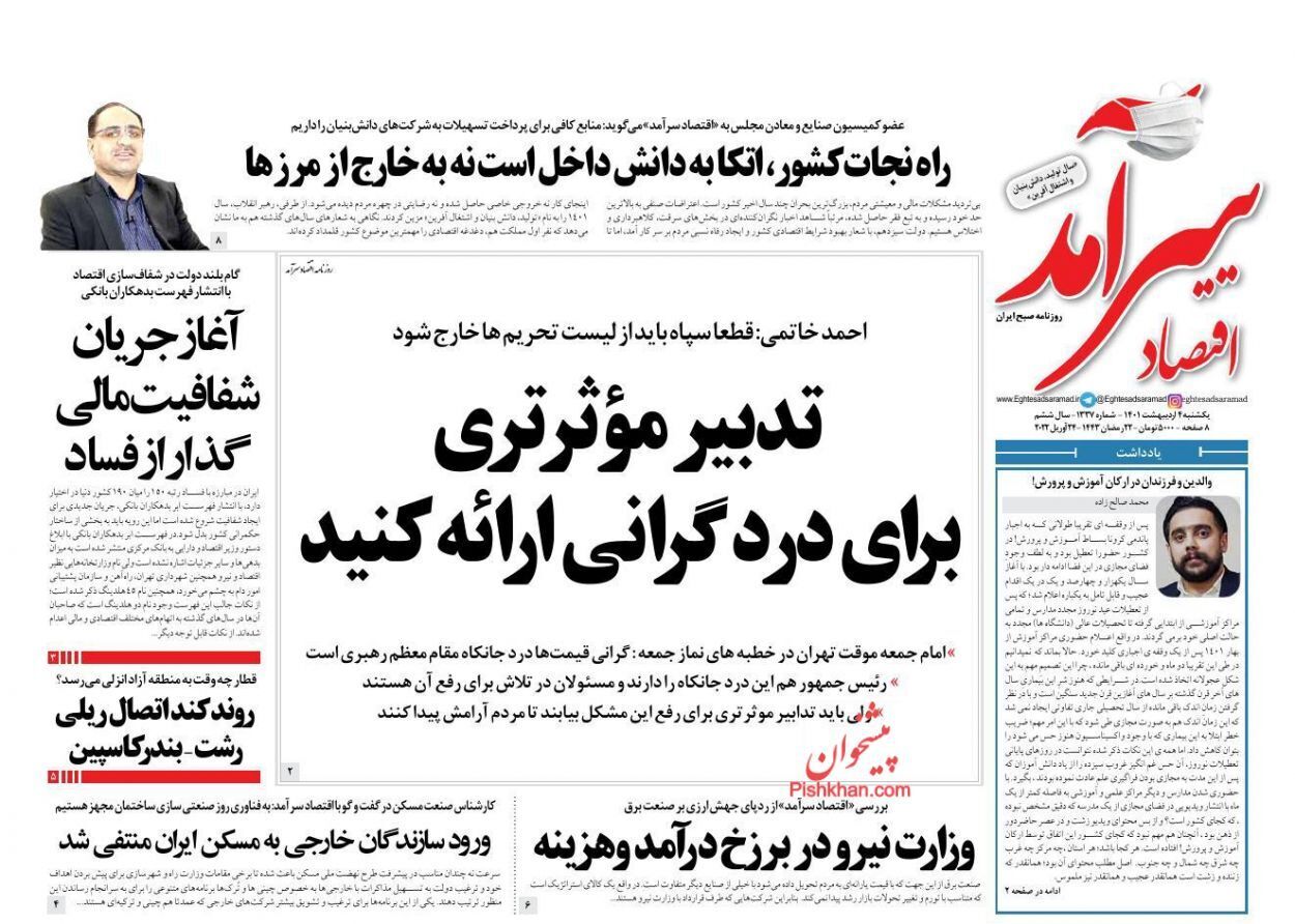 از پشت باجه فساد تا واردات خودرو مشروط به اجازه نهادهای بالادستی + تصاویر