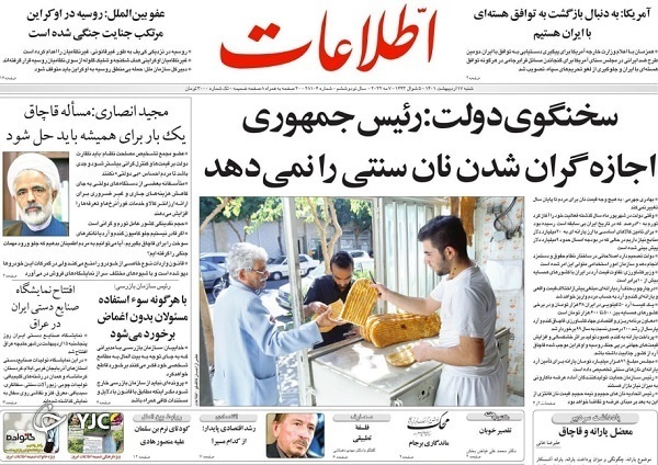 از ماجرای آرد و نان تا زلزله «ساطور و چاقو» در قلب صهیونیست‌ها + تصاویر