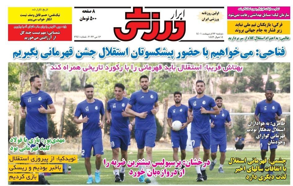 از سقوط امپراطوری شکوهمند سرخ ها تا جشن استقلالی ها در ورزشگاه خالی+ تصاویر