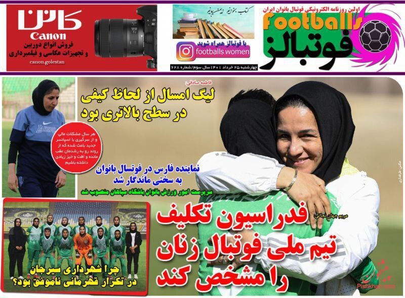 از شوخی کی روشی تا حیف این نسل طلایی+ تصاویر