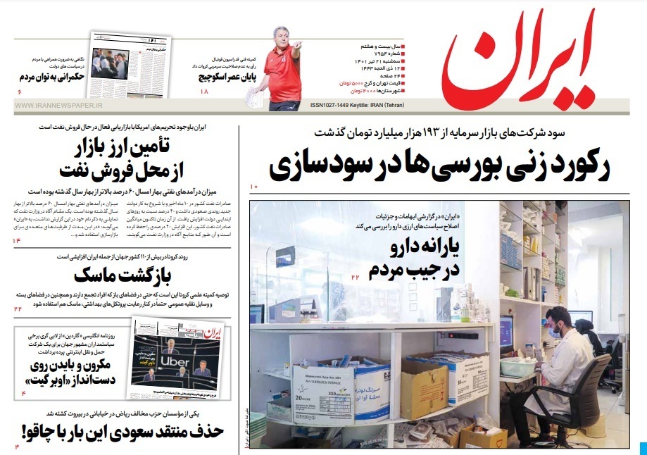 از سقوط طلا تا مسکن در راه‌ مانده + تصاویر