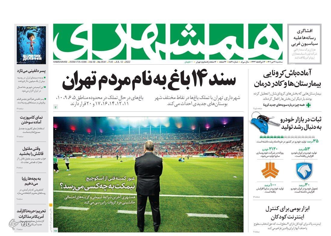 از سقوط طلا تا مسکن در راه‌ مانده + تصاویر