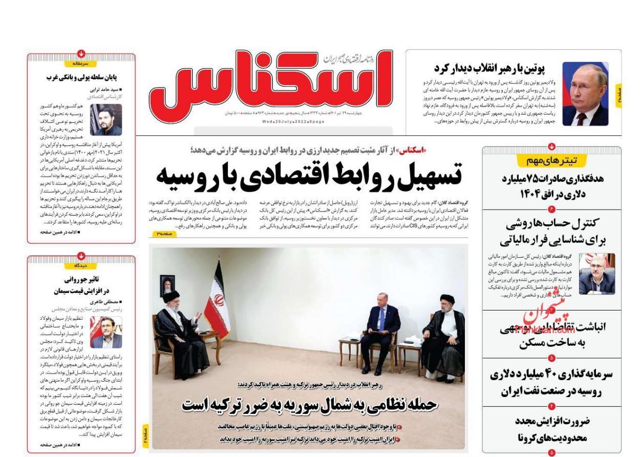از راز جهش اقتصادی در شرق آسیا تا دست راهبردی+ تصاویر